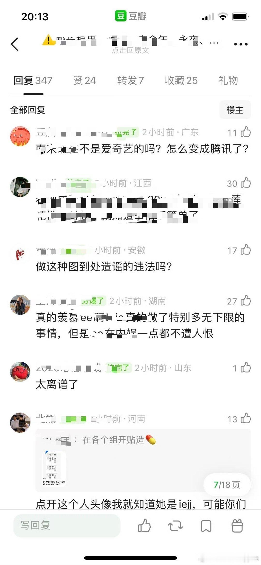 澄清一下，图好像是豆包生成的，带一堆别平台大剧，谁家做的图大家心知肚明，三月三朴