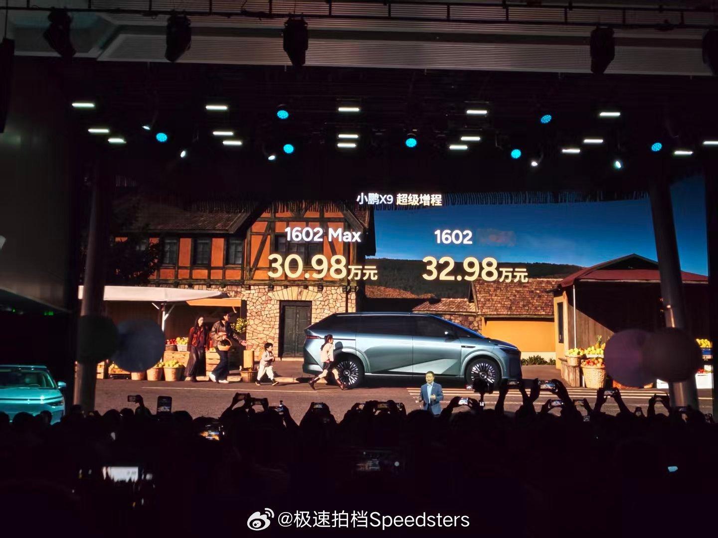 小鹏X9的增程版来了，Max版30.98万，Ultra版32.98万。综合续航1