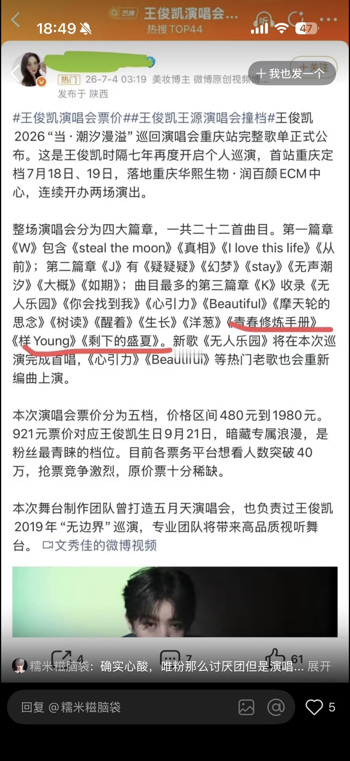xty就这样拿着一个yxh发的ai生成文当圣旨信誓旦旦的说王俊凯要唱团歌 左右摇