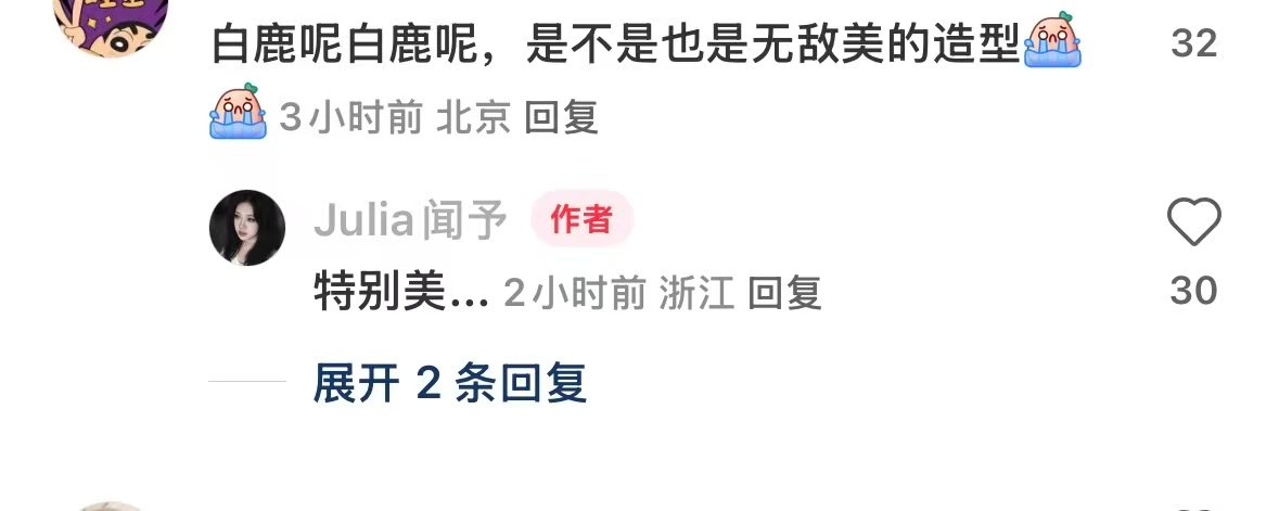 白鹿戴比尔斯晚宴白鹿戴比尔斯活动怎么还不出图[抓狂][抓狂][抓狂] ​​​