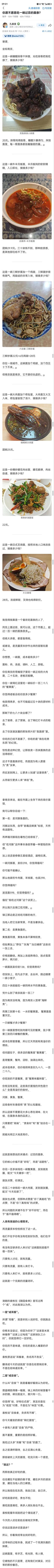 看起来好美味，好想去南京尝一尝，看起来真的便宜实惠，又好吃。