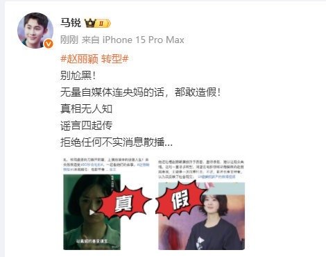 赵丽颖少说多做的行动派主持人马锐4月曾多次为赵丽颖发声引发争议，原来当时赵丽颖还