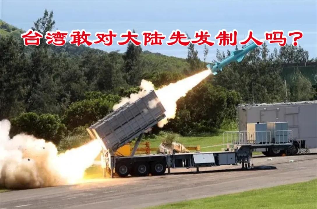 21世纪最大的笑话：台湾在受到大陆武力威胁时，应该先发制人。
在社交网站上，有台