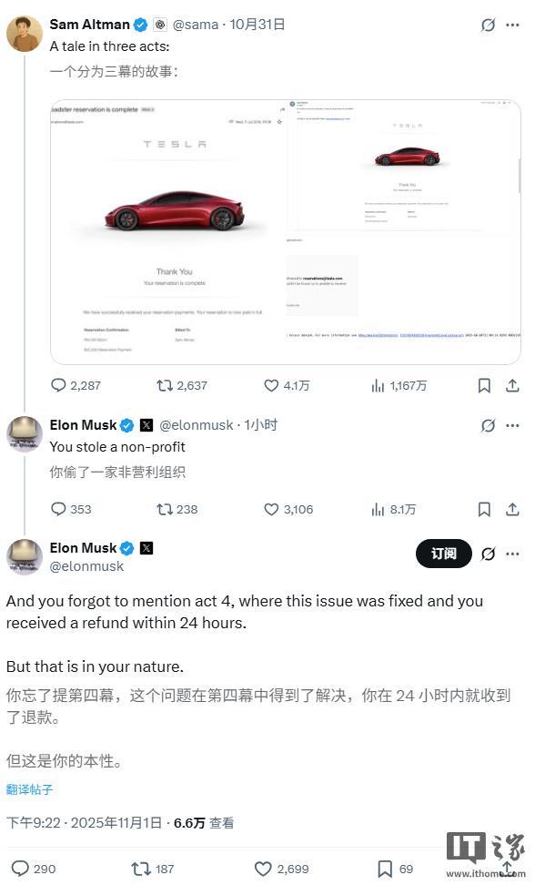 马斯克回应奥尔特曼Roadster退订争议：24小时内已退款