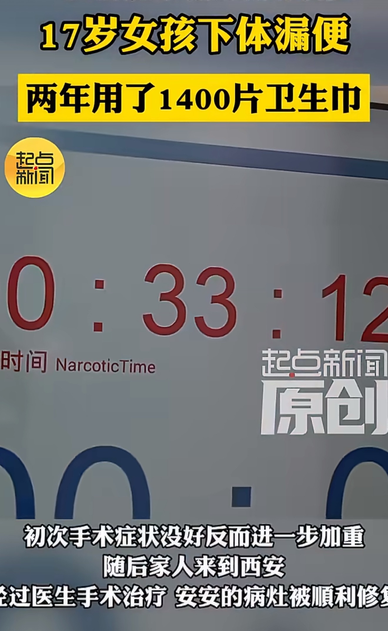女孩下体漏便两年用1400片卫生巾健康的身体和生殖器官，没有任何一个地方是“肮脏