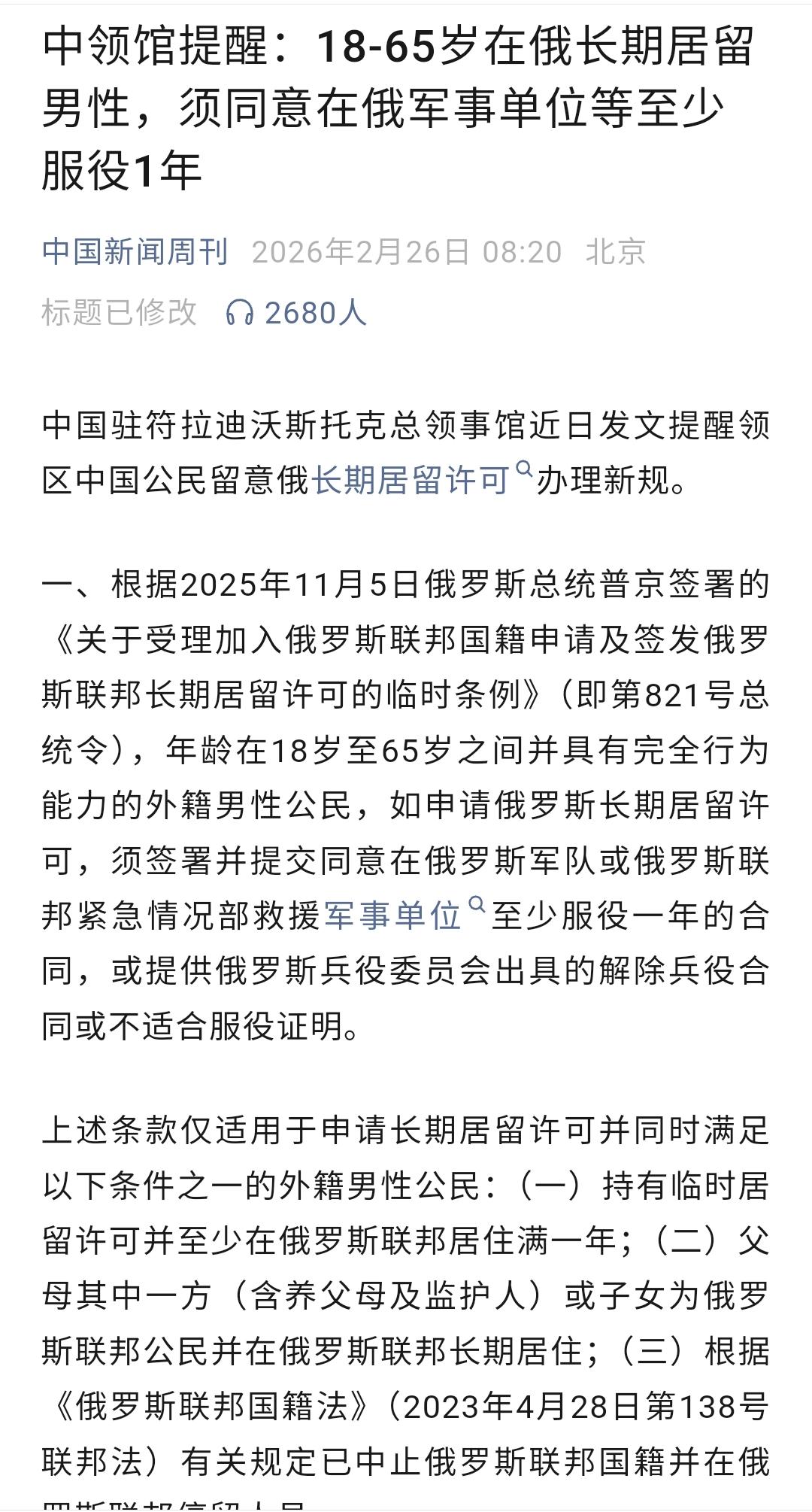 这是打仗打得没人了。