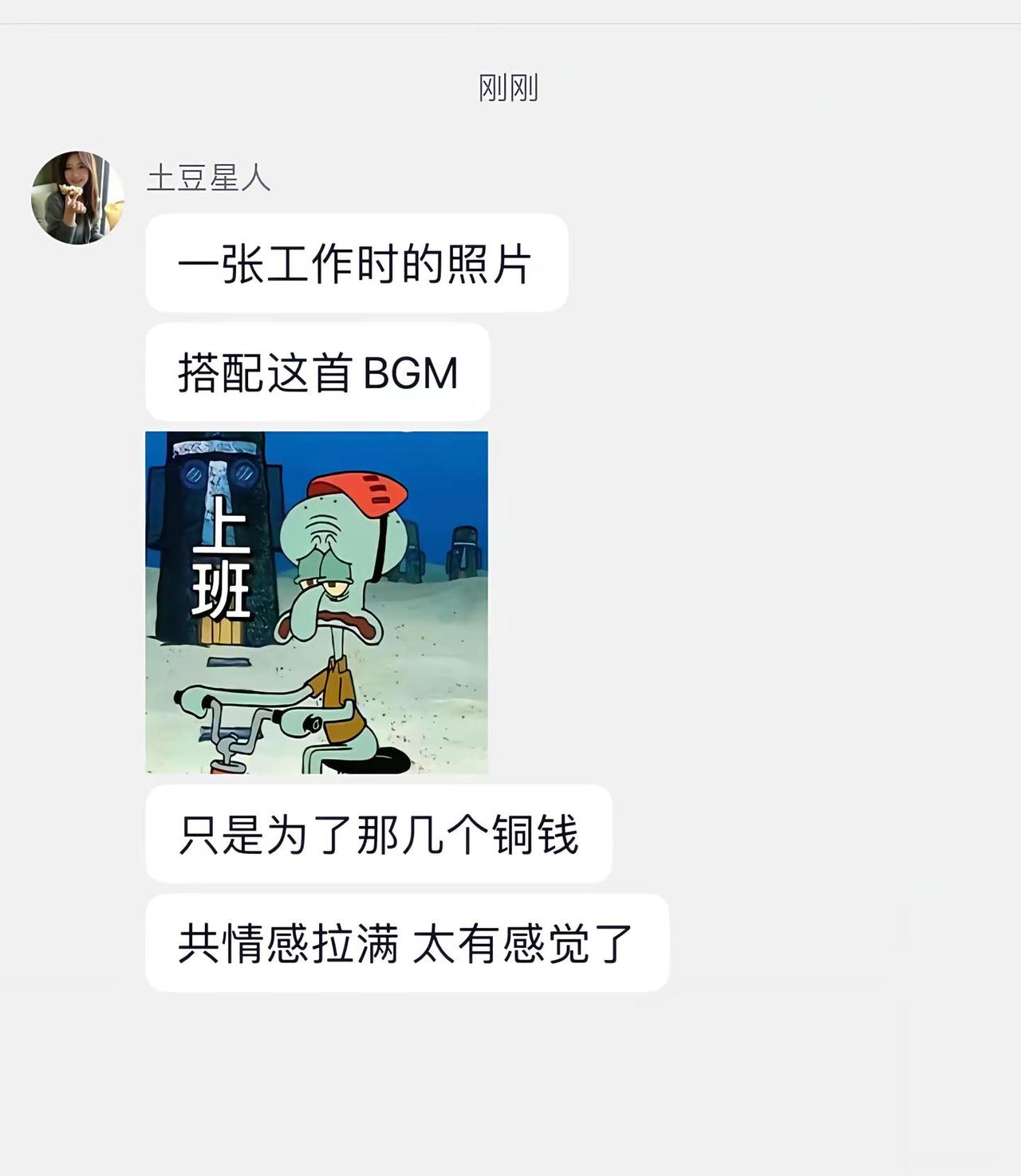 牛马日常聊天 职场发疯文学 世界是个巨大的草台班子