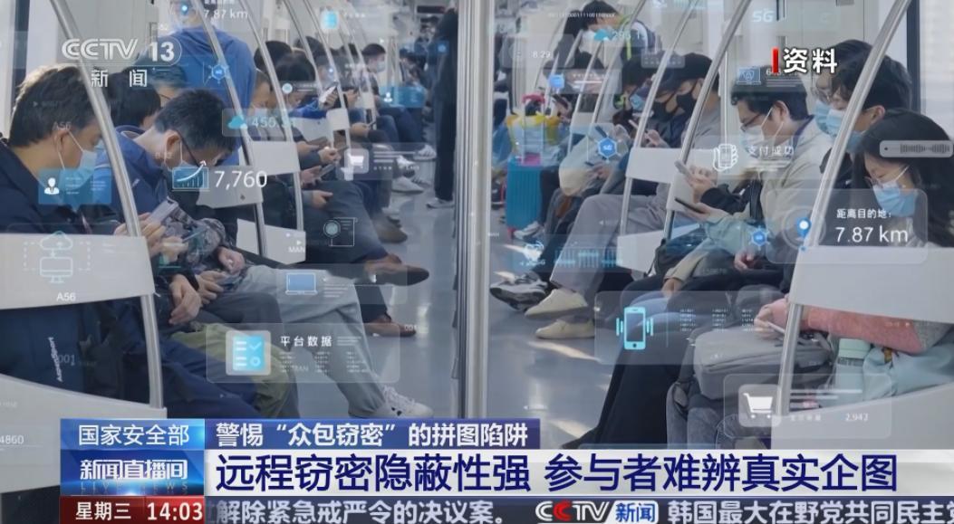中国国安部突发警报！我们所用的电子设备可能被远程控制，摄像头会被远程开启窃密！