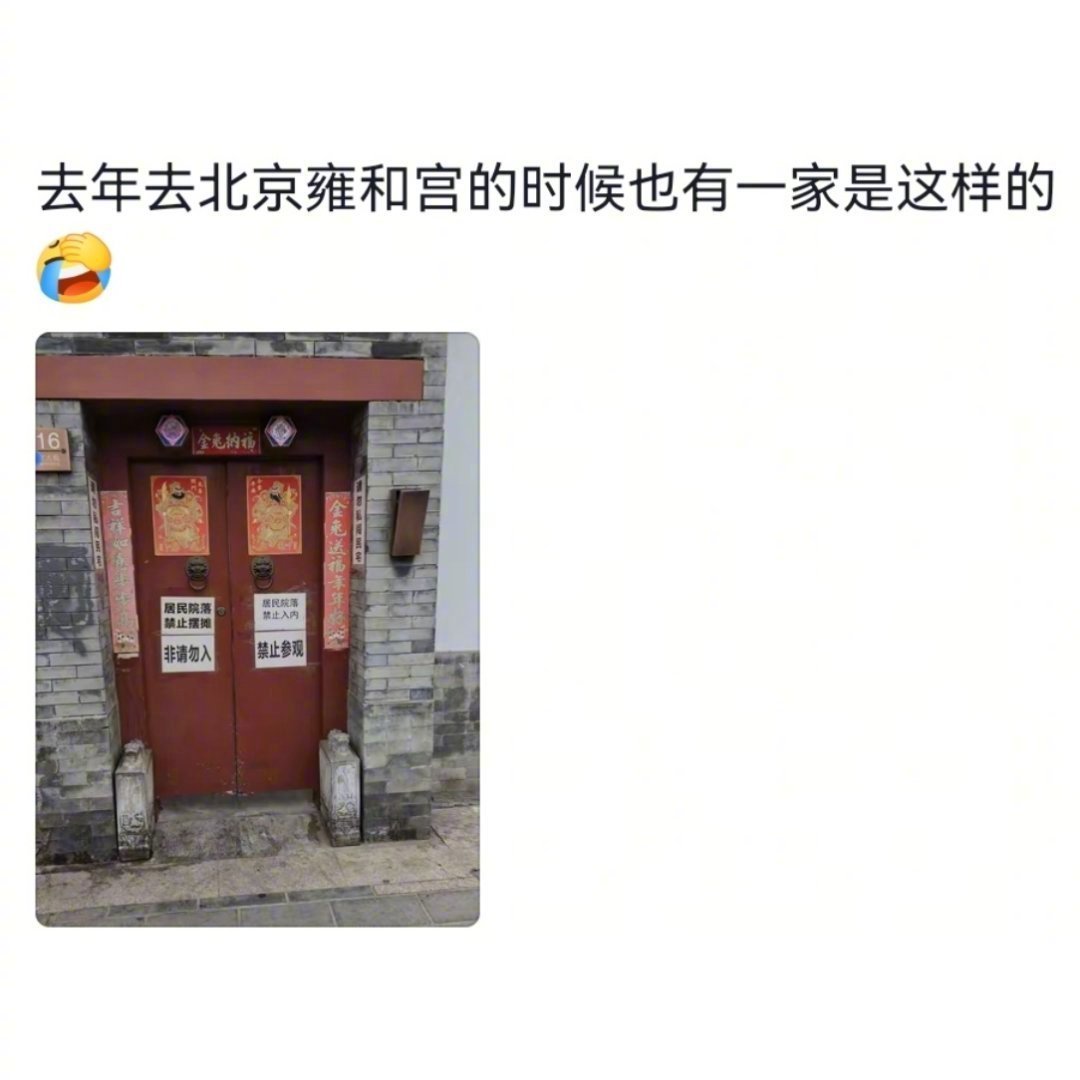 原来景区里是真有原住民[哆啦A梦吃惊] ​​​