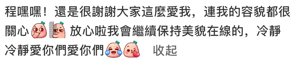 曾沛慈 向全世界安利曾沛慈 我姐真的一上线就开始表白，她好爱慈迷99
