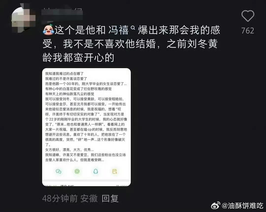 因为嫂子年龄太少幻想破灭脱粉[允悲] ​​​