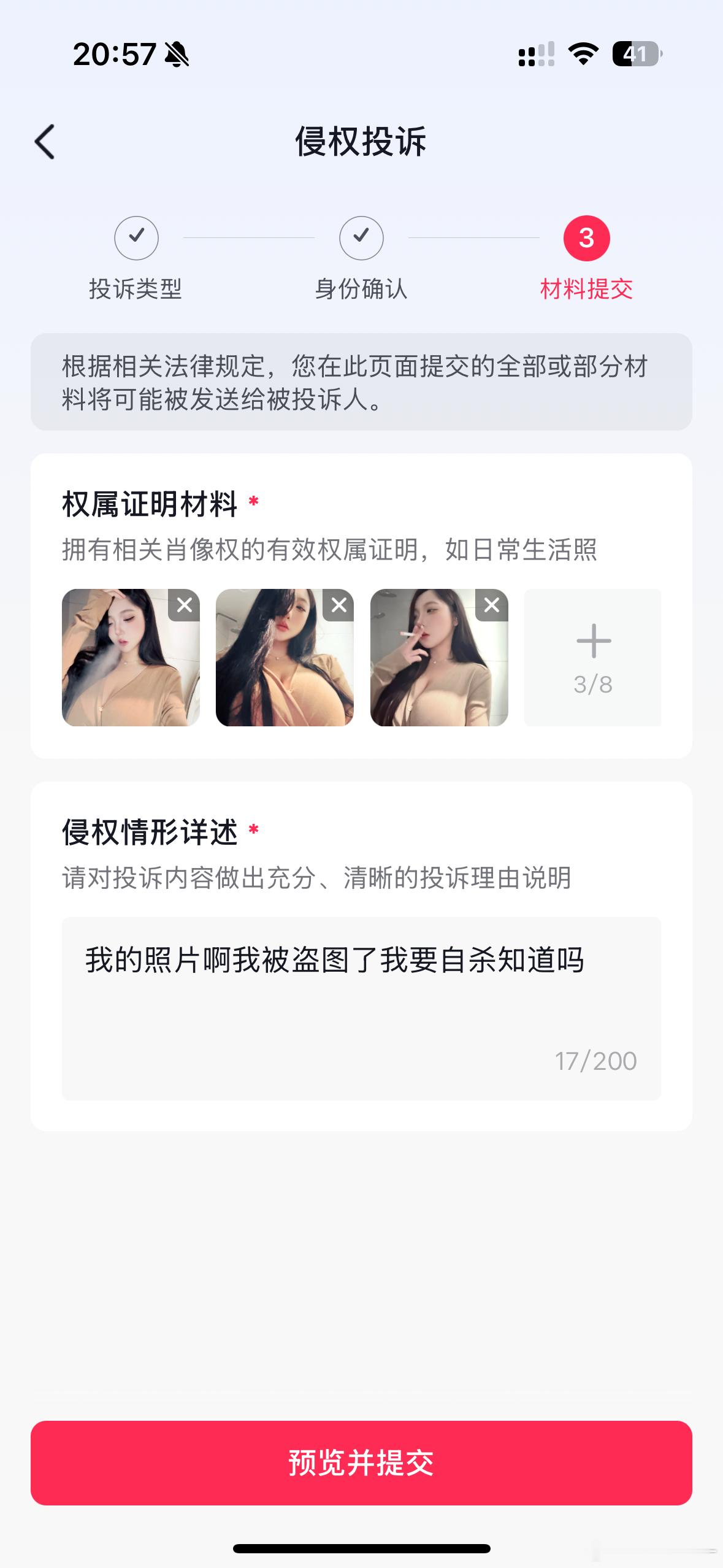 我被盗图了我要自杀 