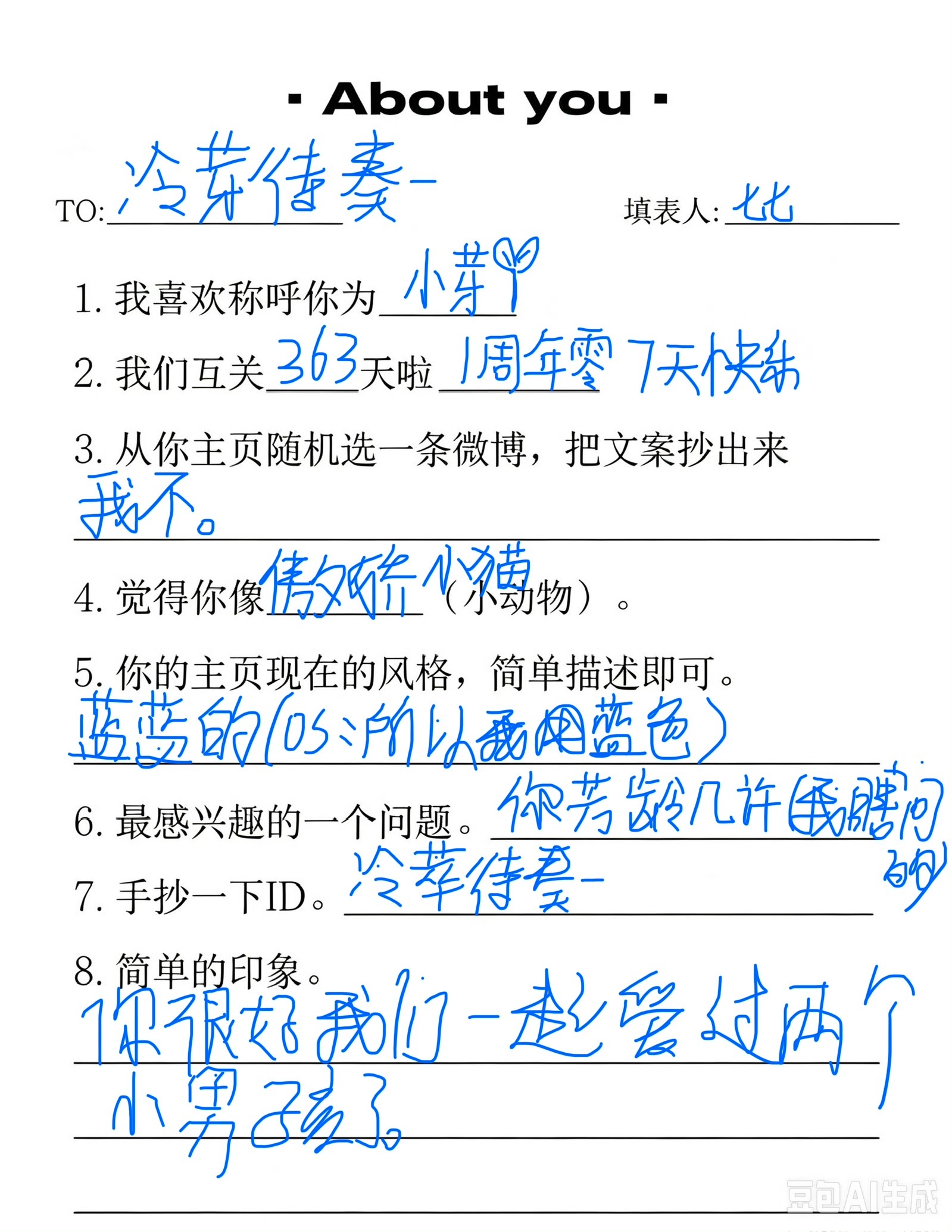 我老公真给我写了哎呀我们已经一起爱过两个男孩了....