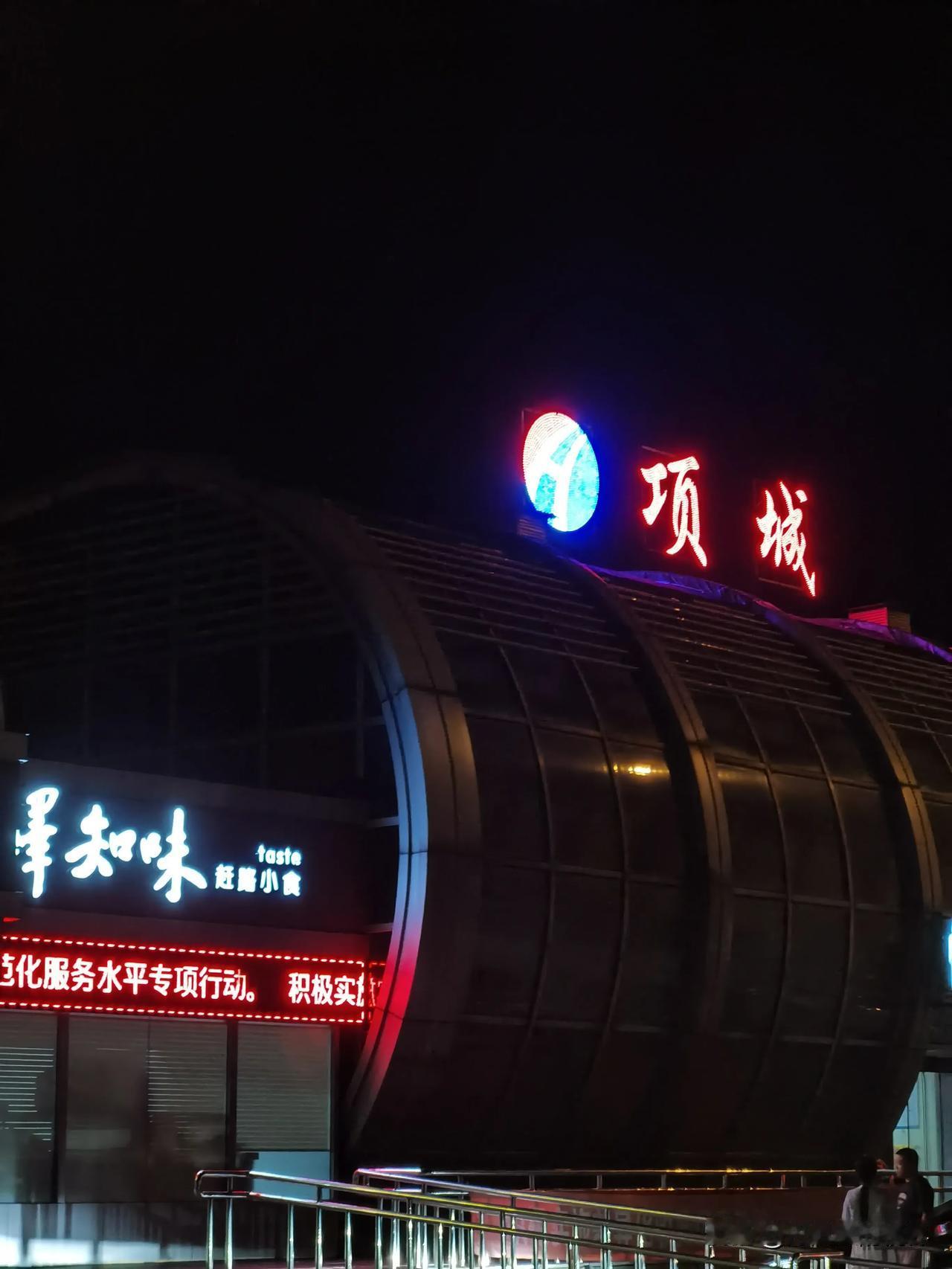 在项城服务区了解的，在项城每天早上每个早点铺子都坐满了人。人们拿着像油又不是油条