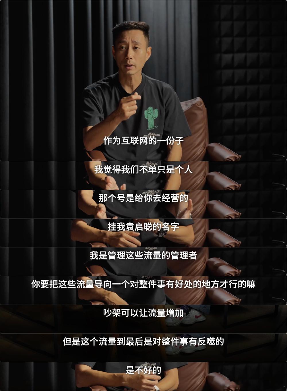 “管理流量的管理者”、“趁年轻要做一些任性的事情”，昨晚那期夜倾情有多好看我就不