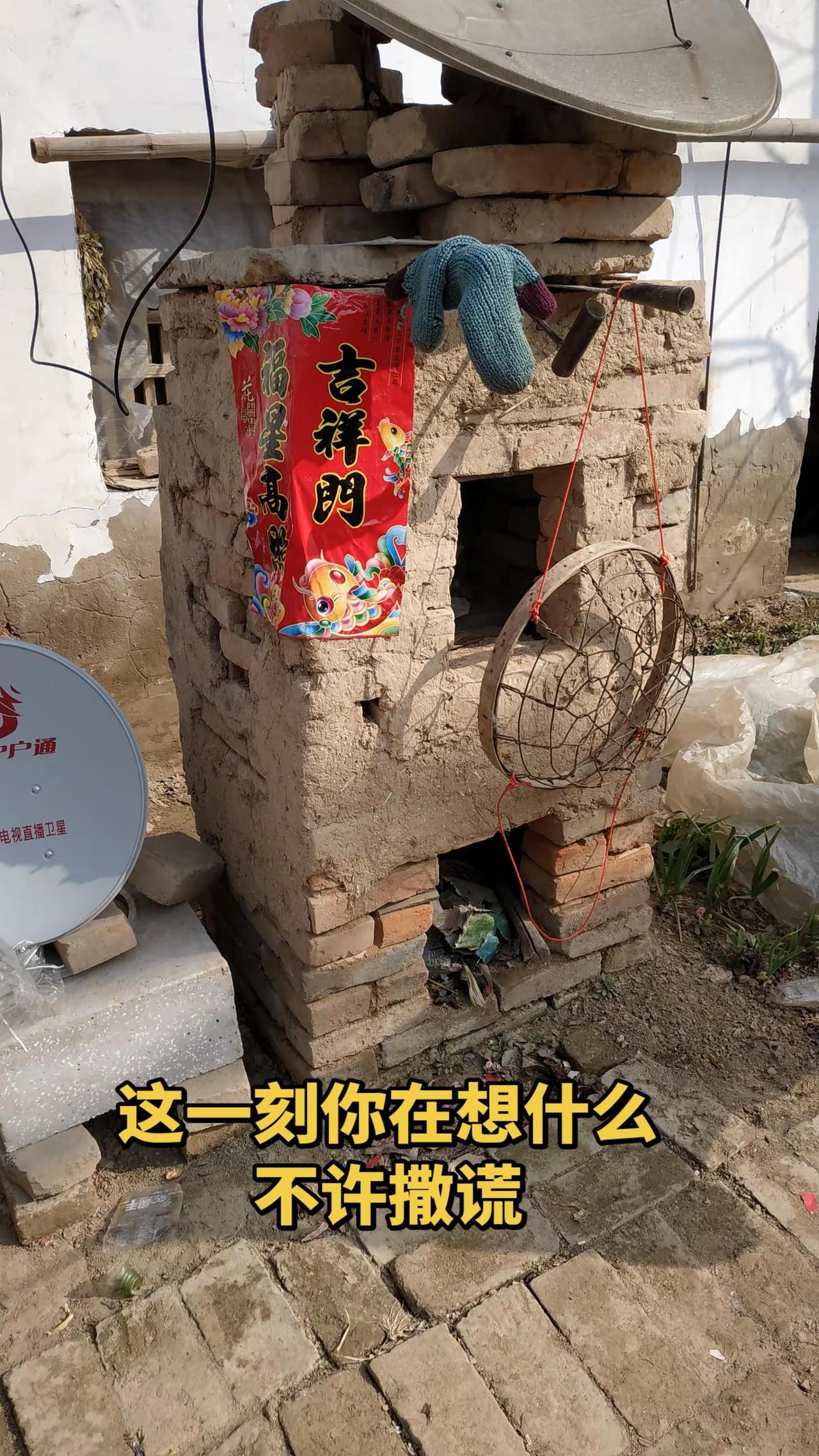 知道干什么用的人已经不多了，记录历史的痕迹 老屋的故事