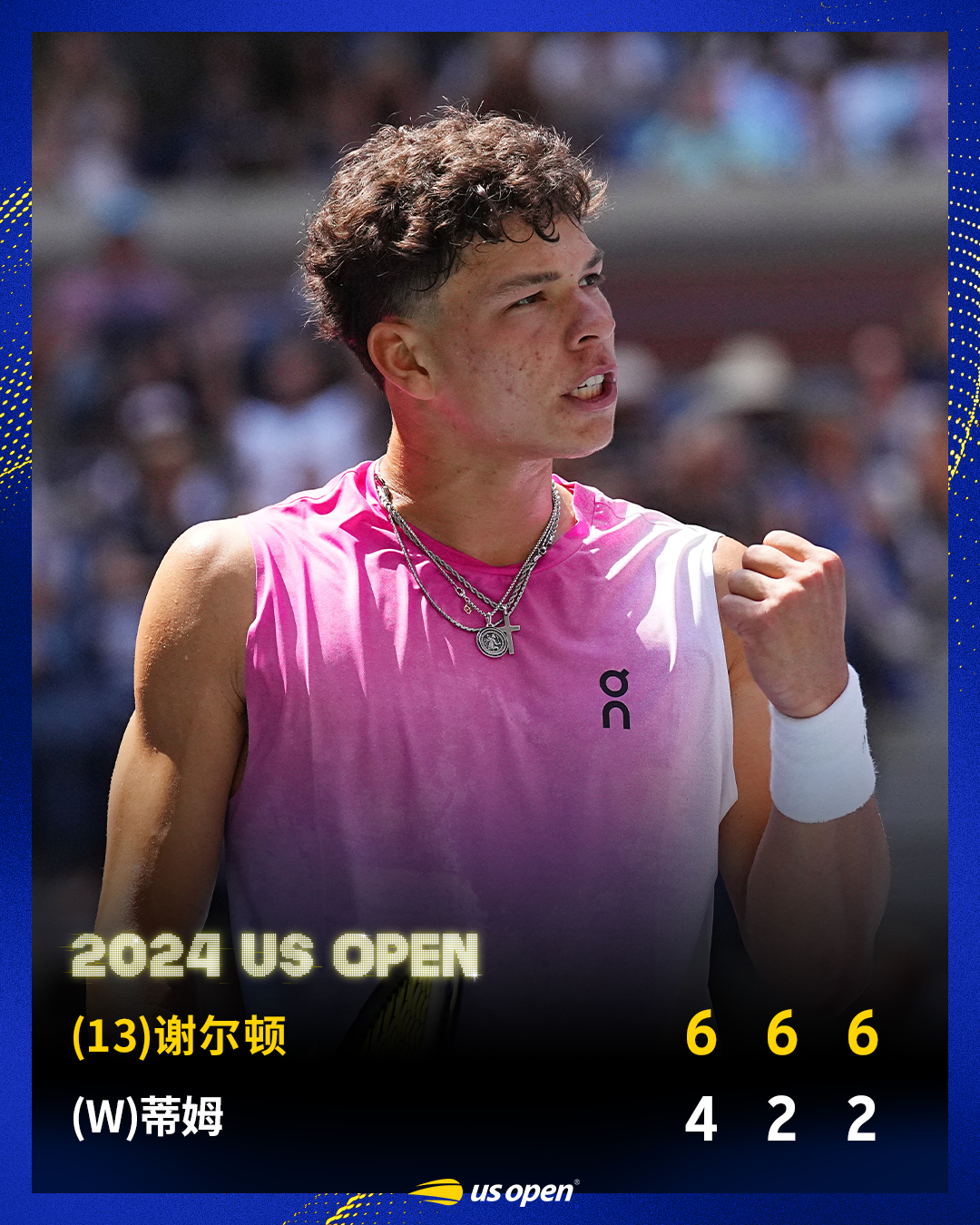谢尔顿顺利过关🔥#美网2024#男单首轮，赛会13号种子谢尔顿以6-4/6-2