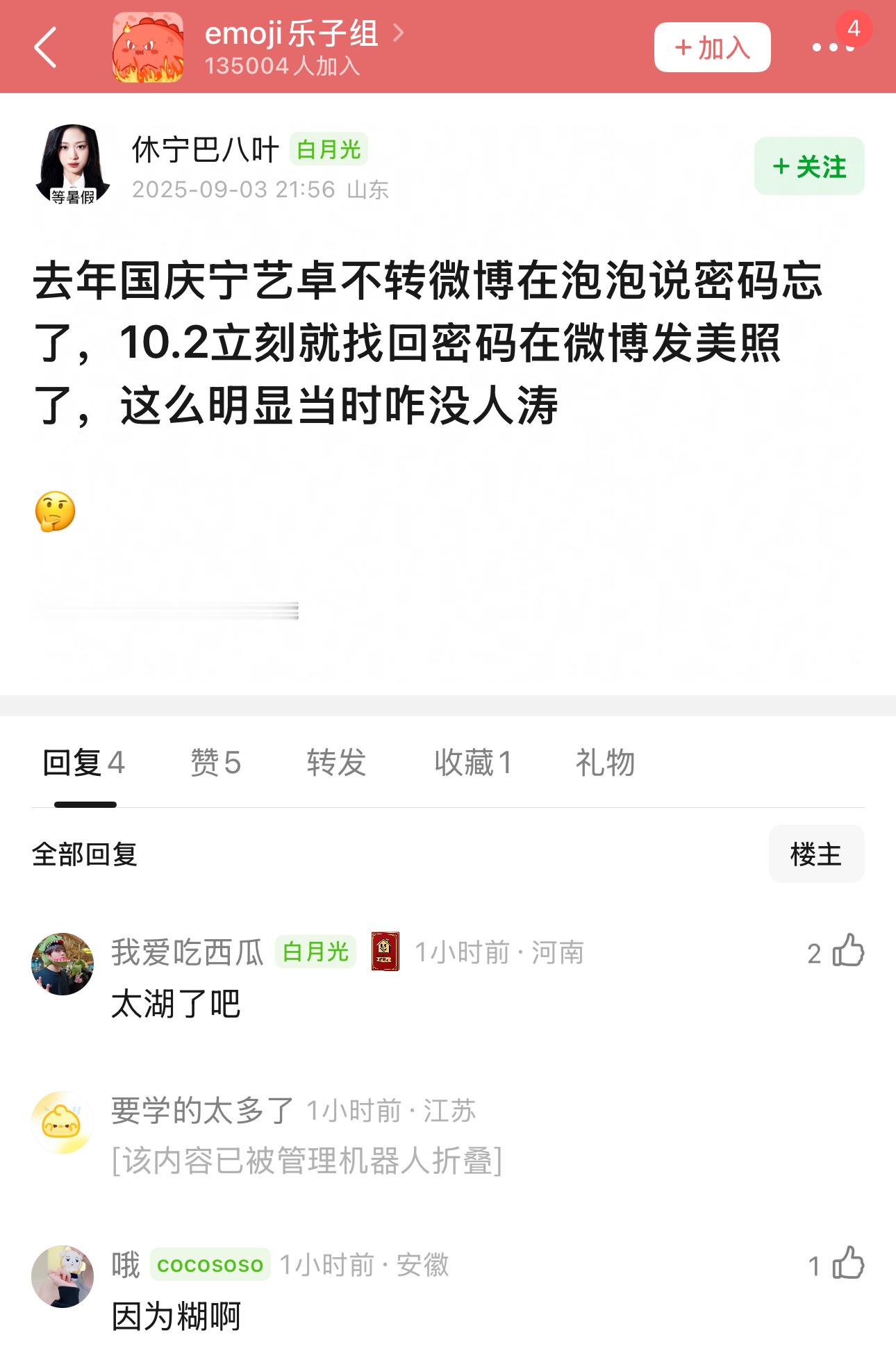我笑的头痛，谁来救救我。 ​​​