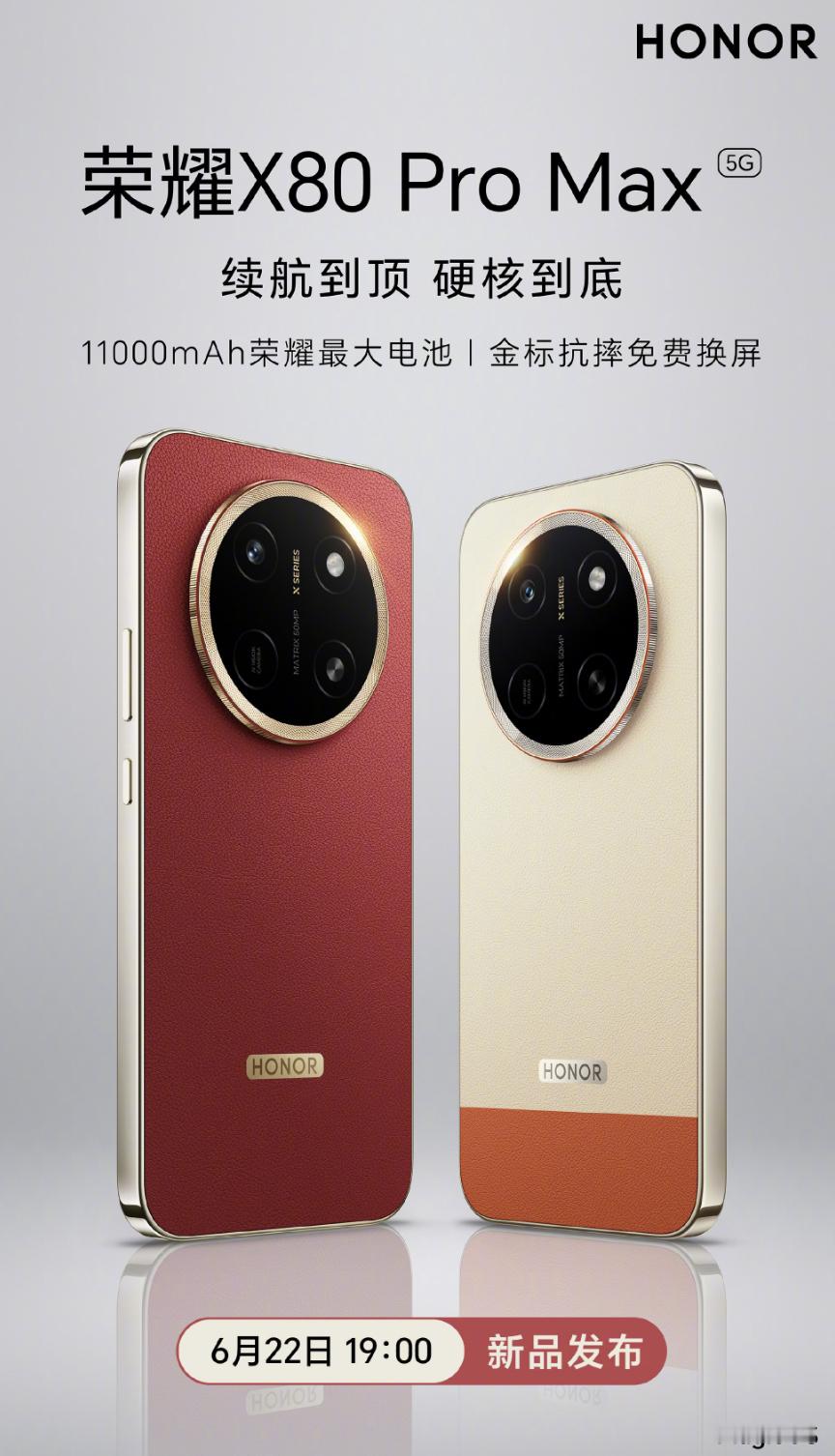 荣耀X80 Pro Max来了，11000mAh超大电池，这续航够顶。