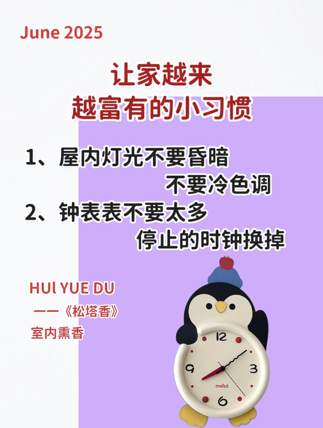 住宅有讲究