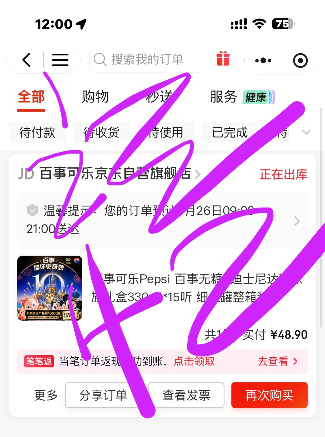 支持宝宝代言