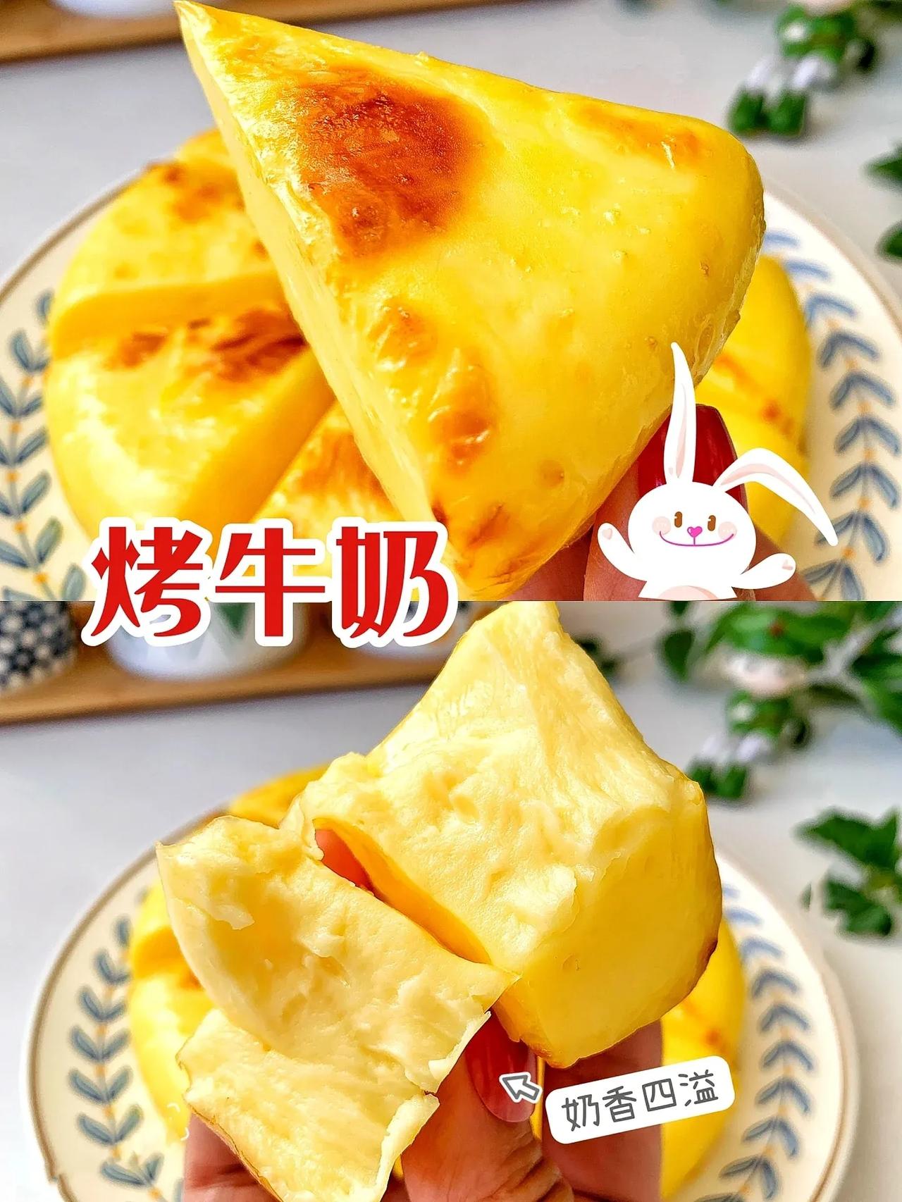 奶香四溢的烤牛奶😋惊艳到大家的甜点💯
💕🛒🛒所需食材
牛奶500克  