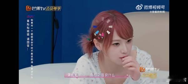 孙怡让黄灿灿谨言慎行 整个抽盲盒的过程就是黄灿灿的“悲惨历程”，一开始的自信满满