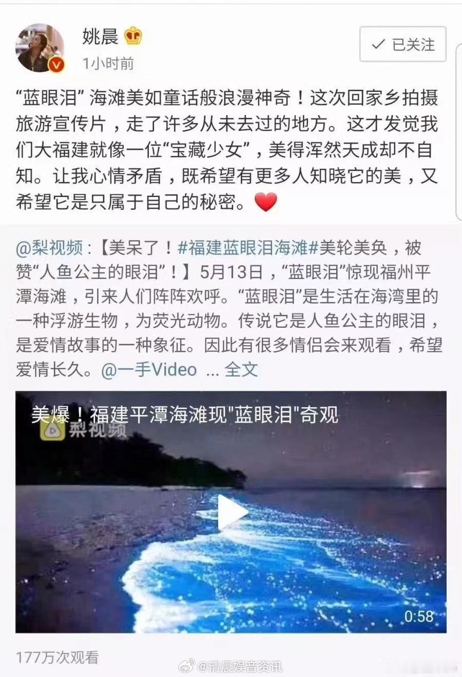 #姚晨宣传家乡福建# 姚晨镜头下的福建，简直美得像幅画！不仅美食让人垂涎欲滴，还