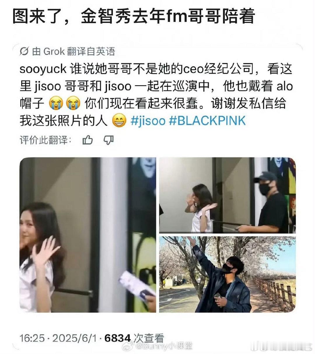 曝金智秀哥哥去年曾陪金智秀一起巡演曝金智秀哥哥去年曾陪同金智秀巡演 曝金智秀哥哥