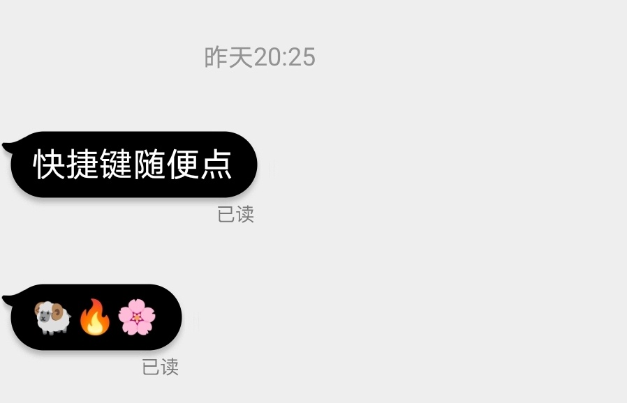 这个已读咋搞的