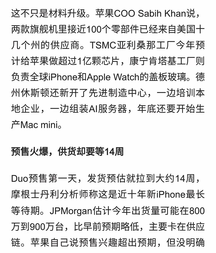 苹果砸1亿美元买美国钛材，iPhone Duo钛合金机身要更稳了 ​​​