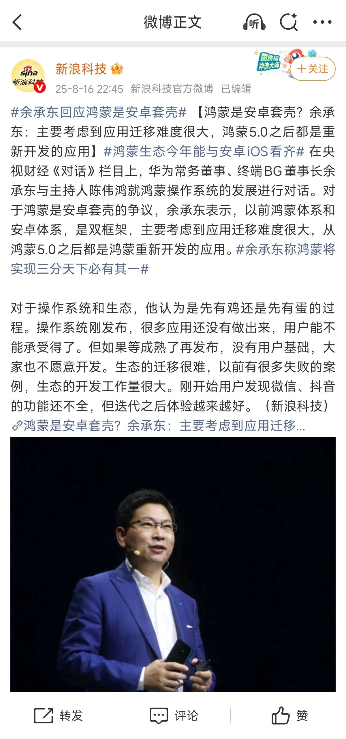 按照大嘴的话说，鸿蒙5.0以后就是纯血了？[思考] ​​​