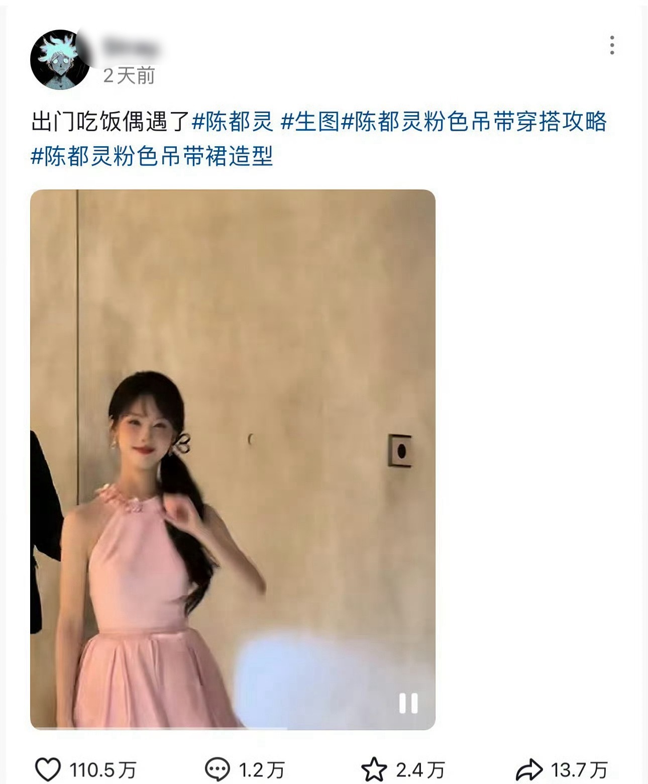 抖人发的陈都灵视频百万赞了！什么造型都能驾驭，美貌人品出圈，大家都爱看！ ​​​
