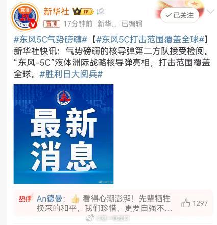 [作揖][作揖][作揖] ​​​​东风5c打击范围覆盖全球东风61 ​​​
