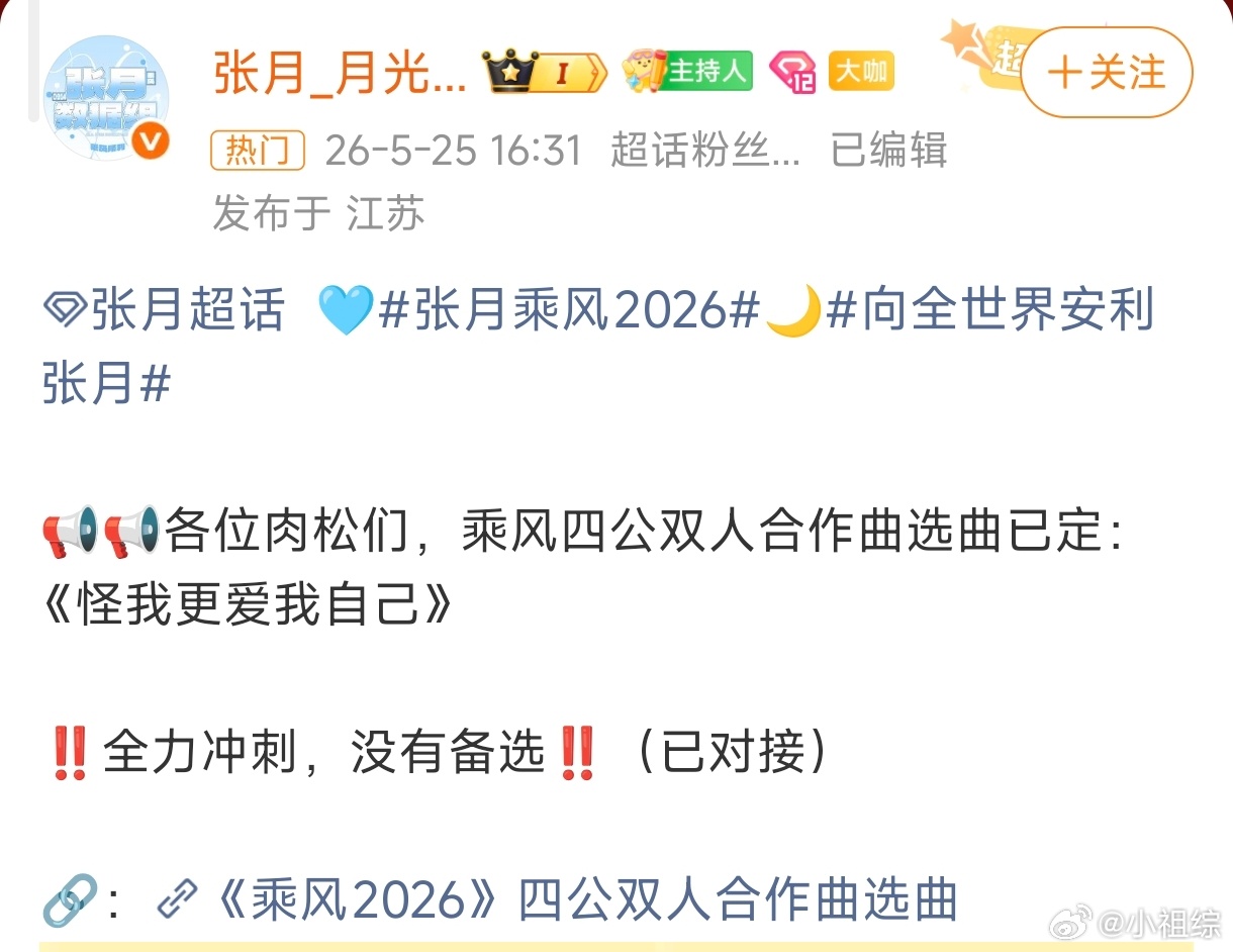 张月团安崎团都想唱怪我更爱我自己张月团安崎团都想唱《怪我更爱我自己》安崎团张月团