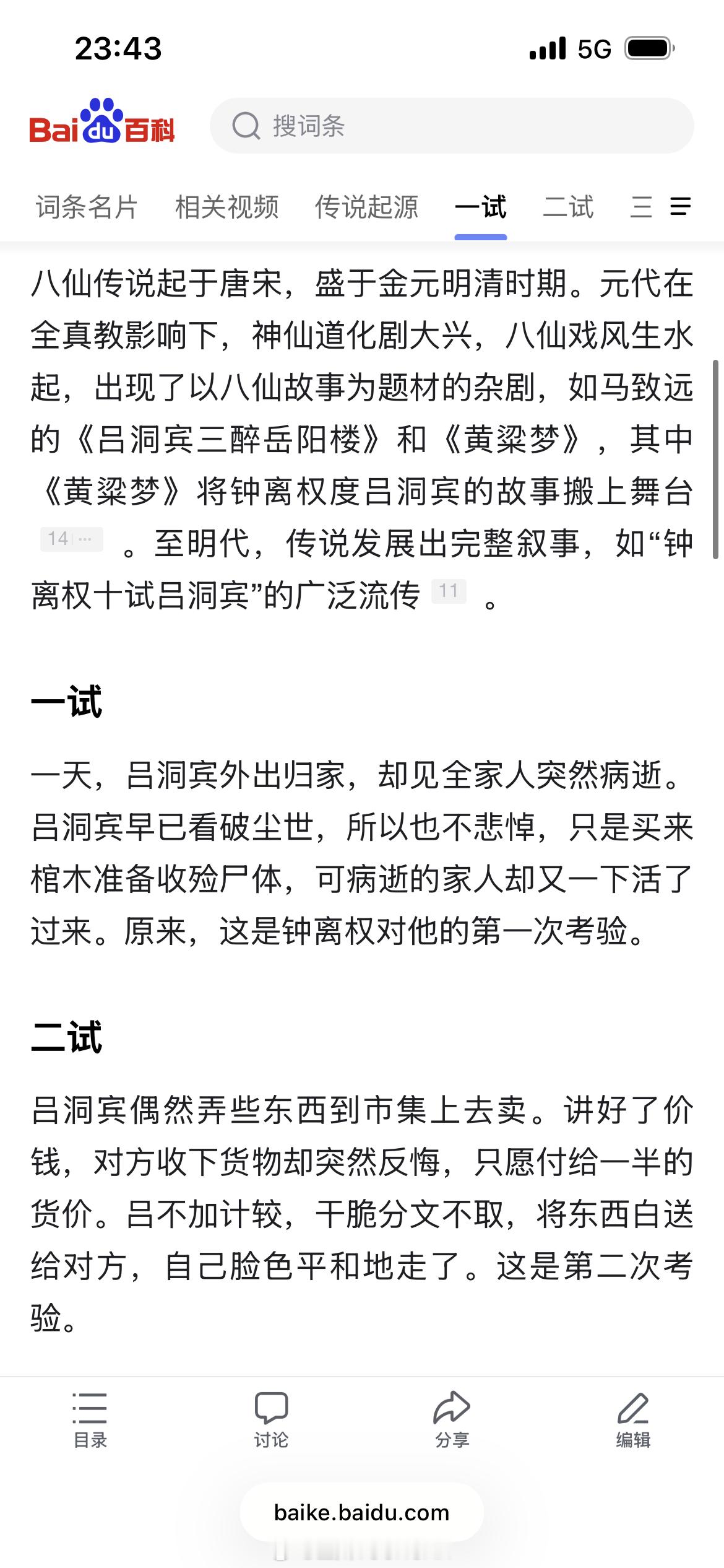 钟离权十试吕洞宾p2钟离权（装死中）：师弟也真是的，我死了就直接刨坑把我埋了，哭
