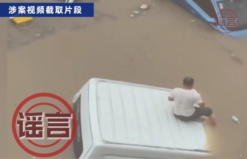 #网民为涨粉拼凑灾情视频被罚#【网民为涨粉造谣“广州火车站被淹80万人绝望求救”