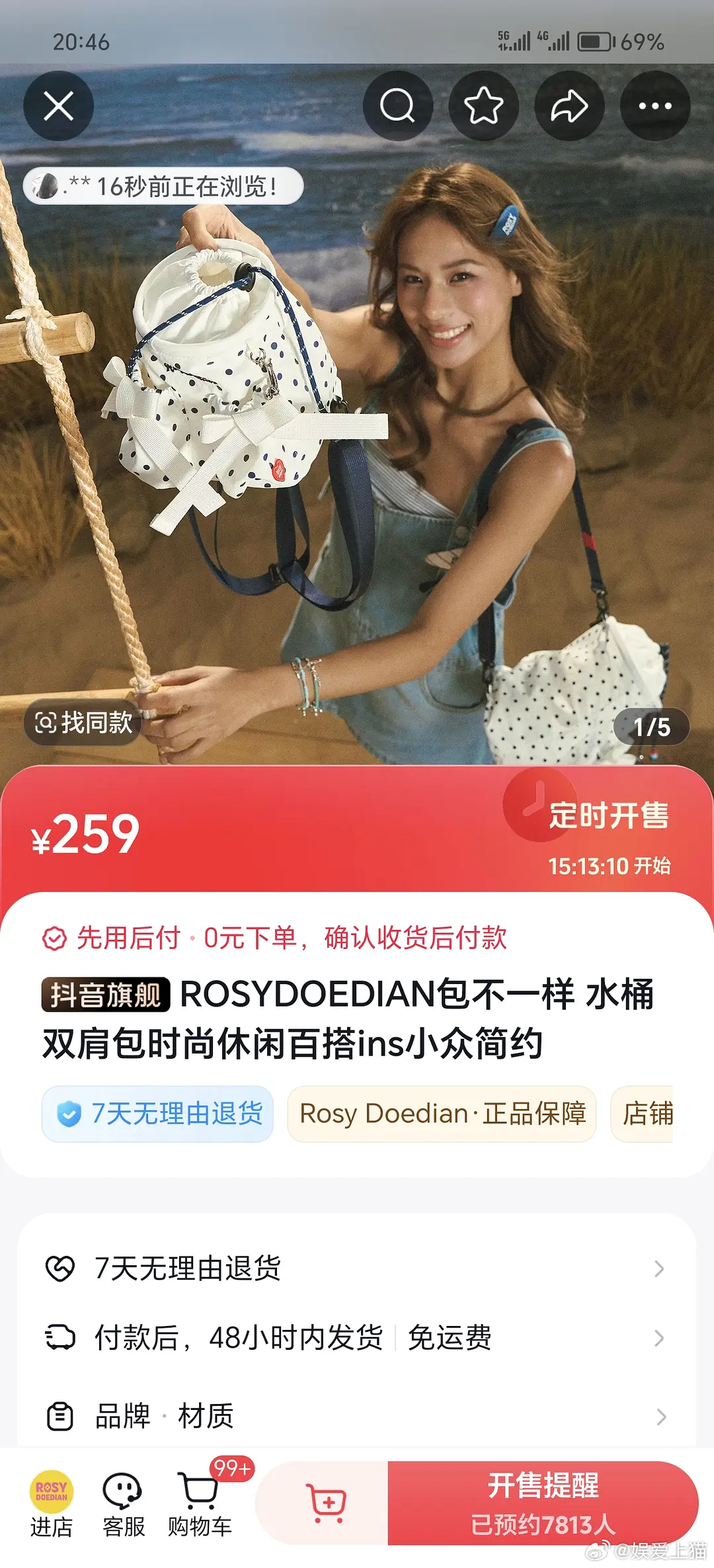赵露思卖的这个包看上去也太水了赵露思卖的这个包看上去也太水了 