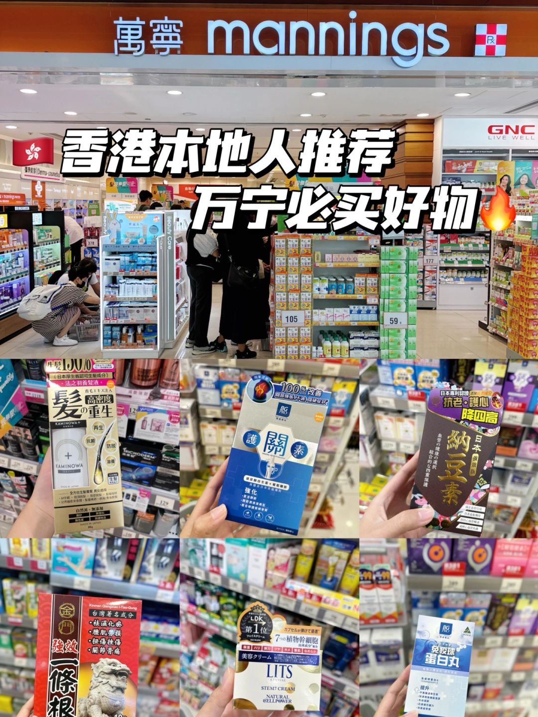 🇭🇰香港本地人推荐万宁必买好物！国庆码住