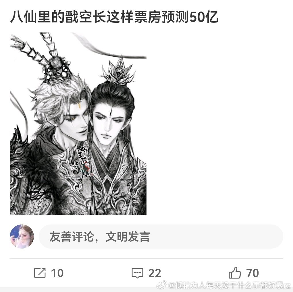 言之有理但电影杨戬是反派，所以建模像个僵尸一样其实也是个绝对武力值 腹黑 妈控 