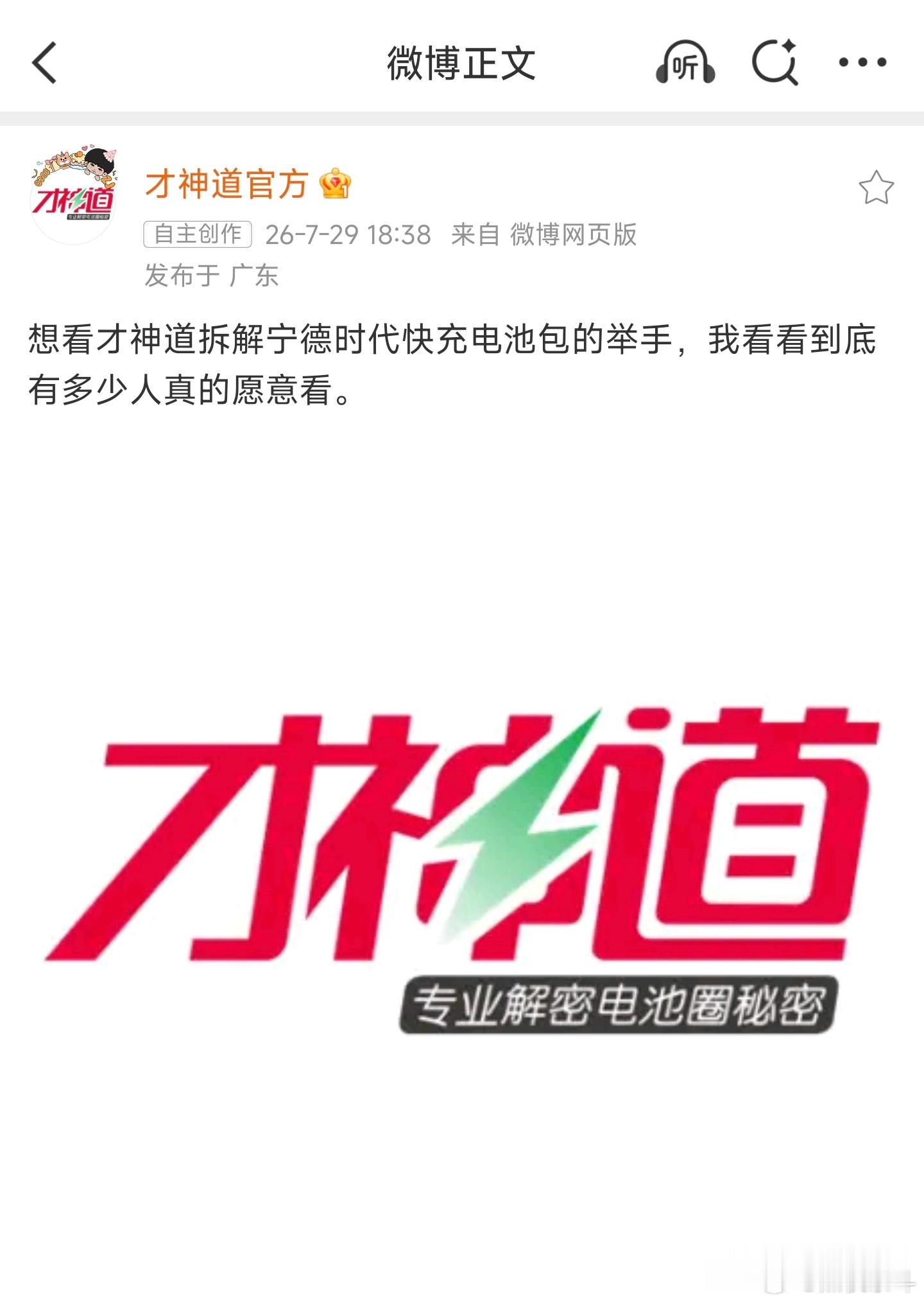 要拆宁神的包了