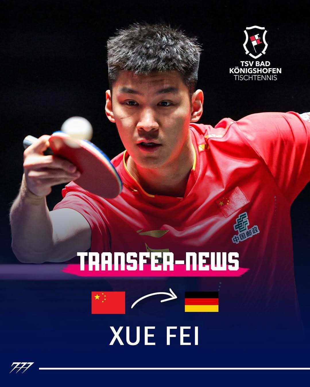 薛飞也要留洋了！德甲巴特柯尼希斯霍芬乒乓球俱乐部宣布，中国球员加盟。 薛飞加盟德