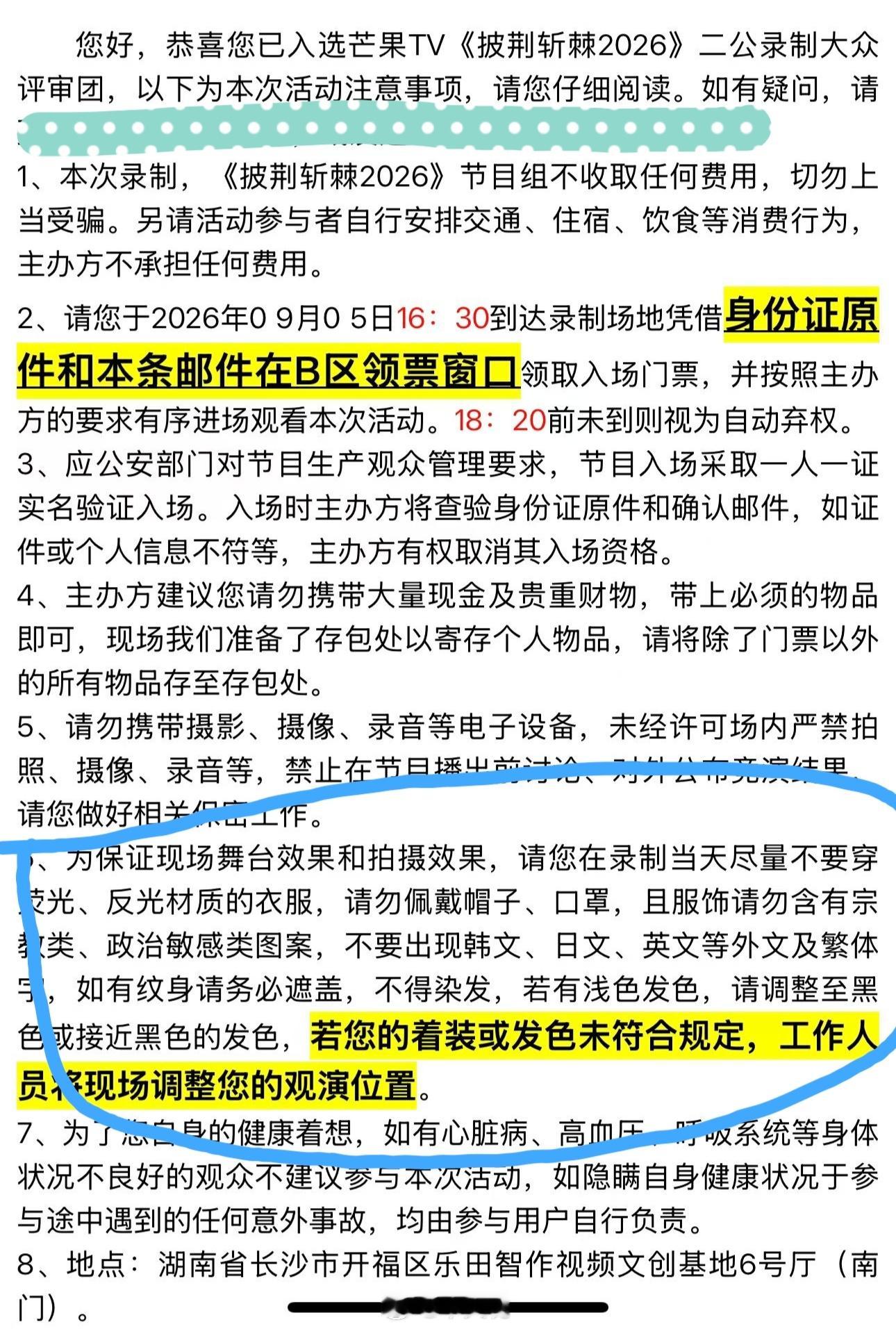 上个电视节目不容易啊，对服装、发型都要求这么严格。如此来看，真的太保守了[允悲]