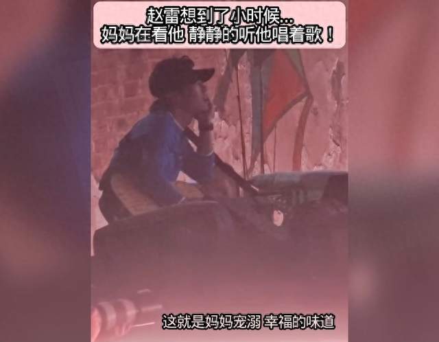 一空位寄深情：赵雷留给母亲的座位，藏着两代人的爱