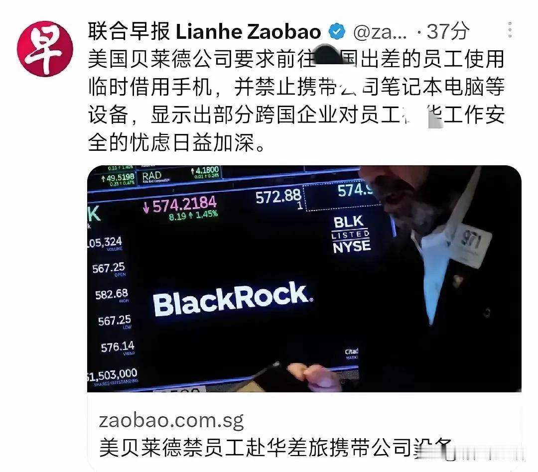 美国公司要求员工出差中国，不许带工作手机，意思很明显，怕中国当局监听监看，联想到