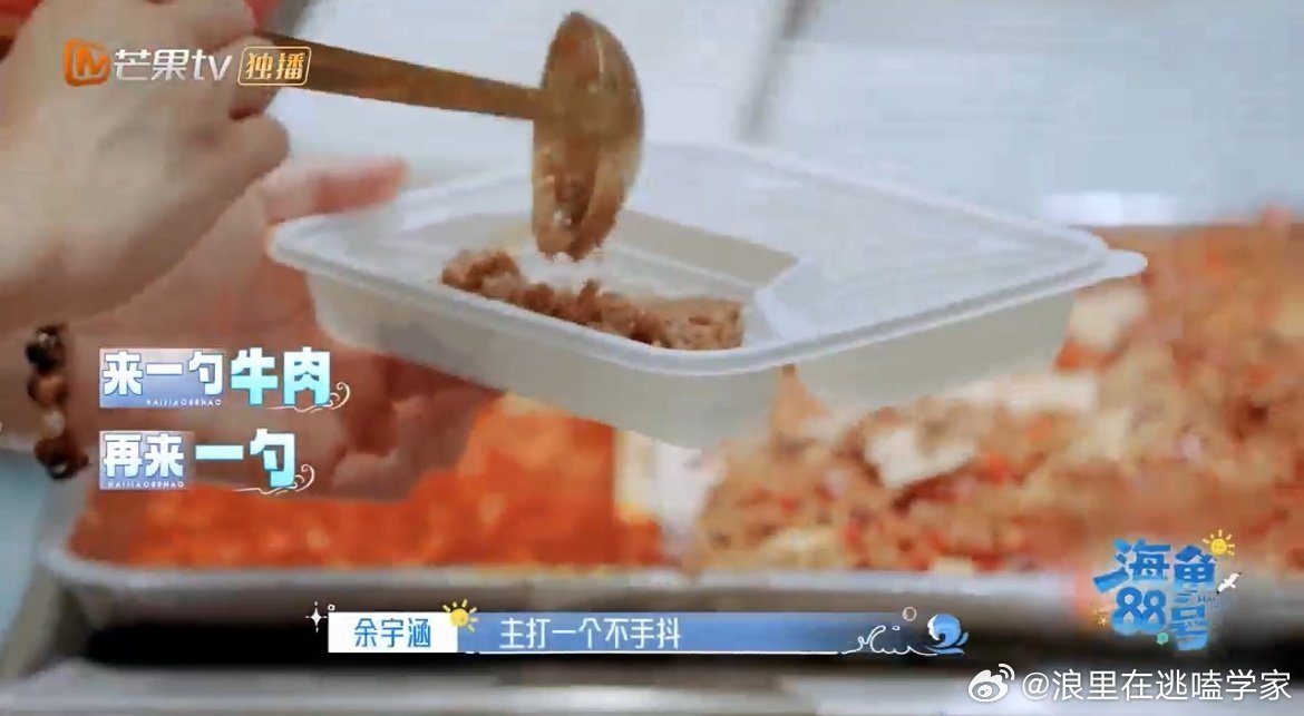 余宇涵 妈妈不用担心你吃不饱饭了余宇涵打饭也太实在了！一勺堆成山，压一压还能再加