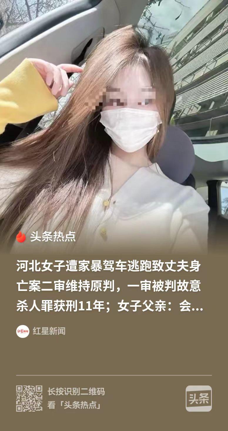 河北，女子长得漂亮，丈夫不放心，正巧女子还在520这一天和闺蜜约会，丈夫怀疑其中
