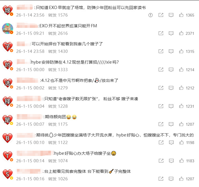 EXO粉丝转发拼字EXO粉丝拼字转发 今夕是何年，看完转发区感觉年轻了十岁