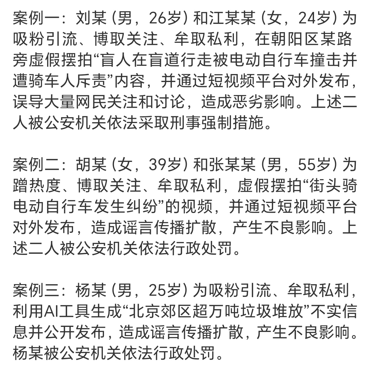 警方通报女孩盲道被撞事件看到了好多这种盲人出行的视频，大部分都认真看完，真没想到