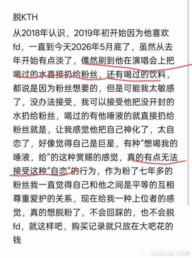 bts惊天动地的豆德 我们大亨竟然直接把自己喝过的剩水送给粉丝 